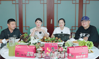 “食在川渝·味在大足”大足區鎮街“曬美食，曬美味”專題推介活動三驅篇